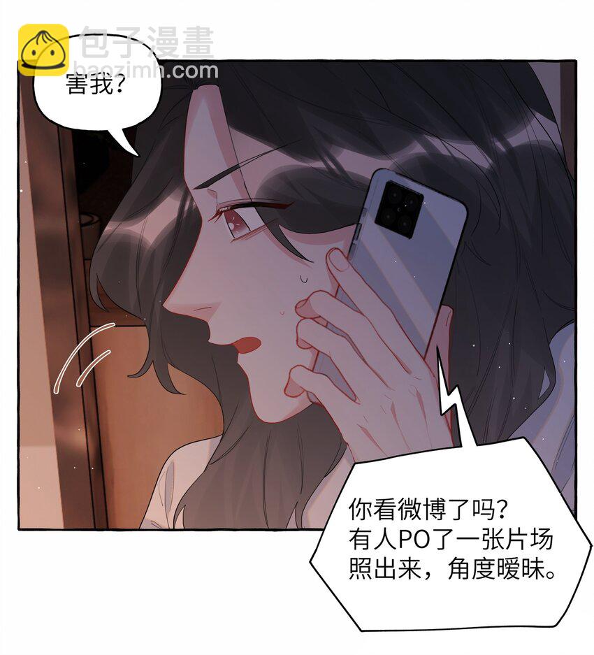 051 同性新闻-第52话