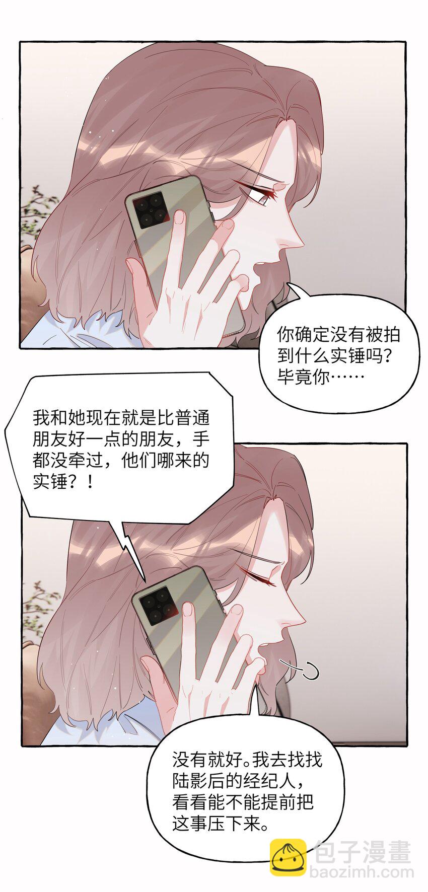 051 同性新闻-第52话