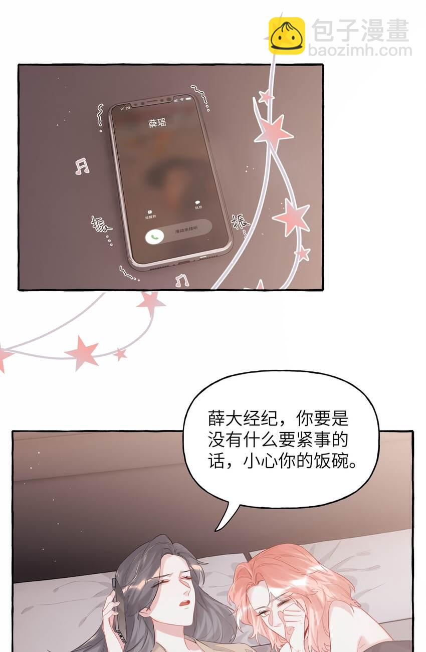 051 同性新闻-第52话