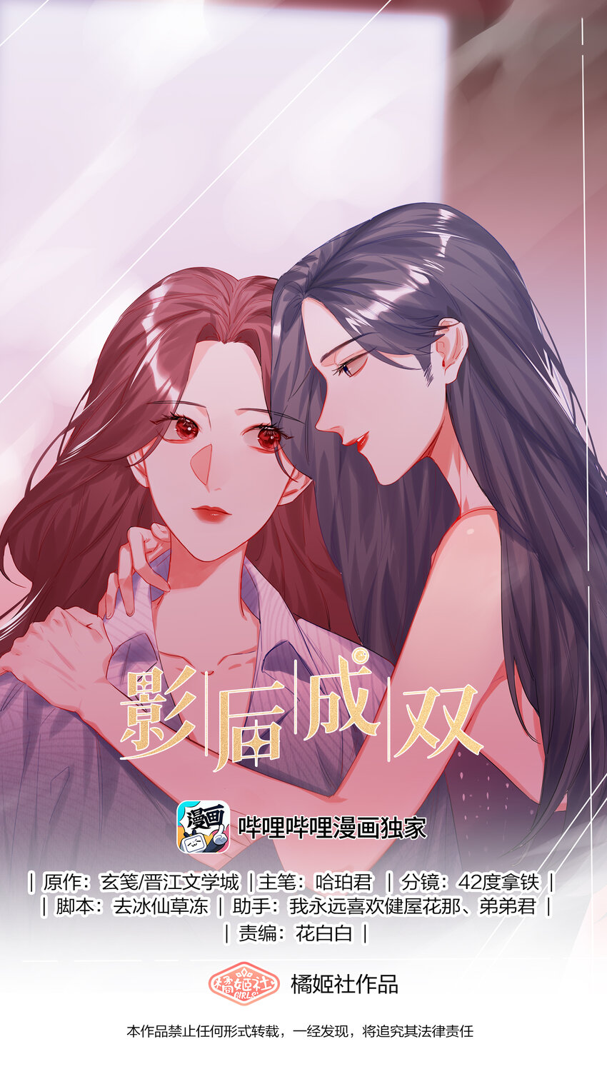 053 来，抱大腿-第54话
