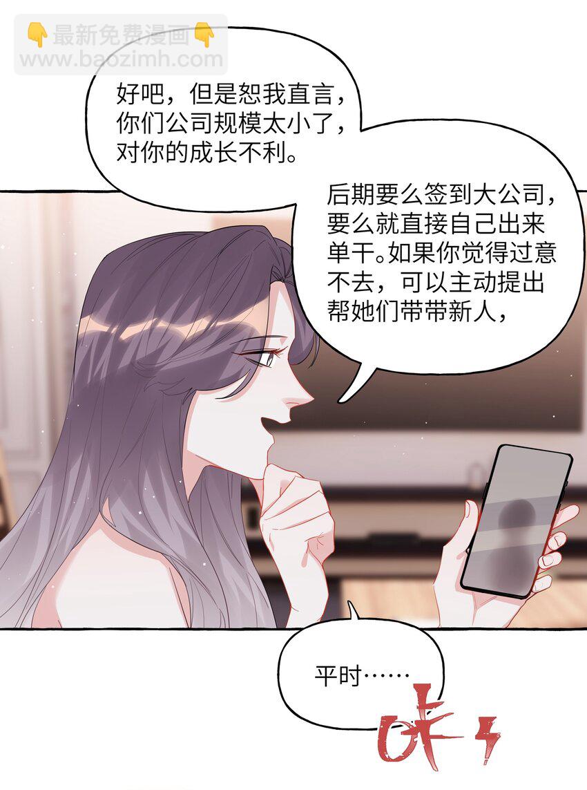 053 来，抱大腿-第54话