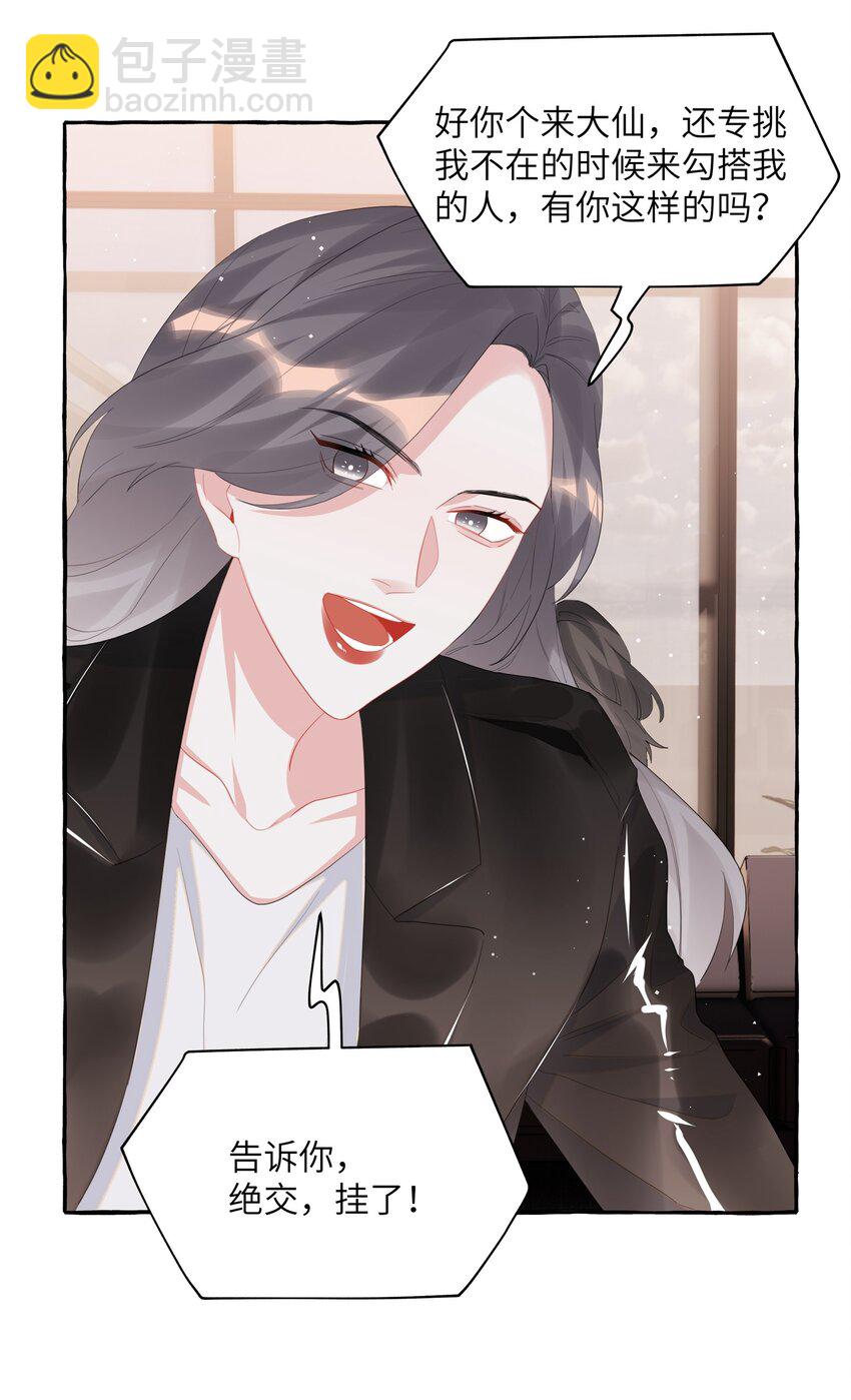 053 来，抱大腿-第54话