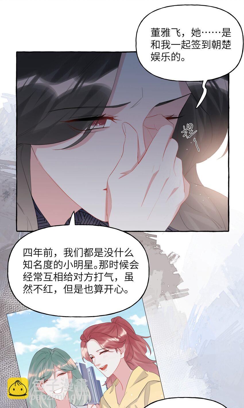 053 来，抱大腿-第54话