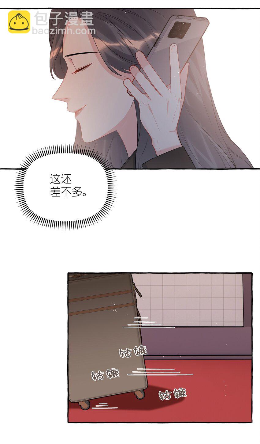 053 来，抱大腿-第54话