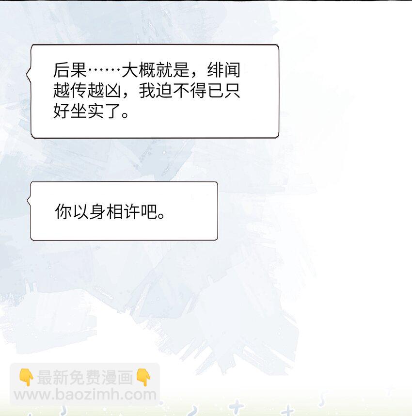 053 来，抱大腿-第54话