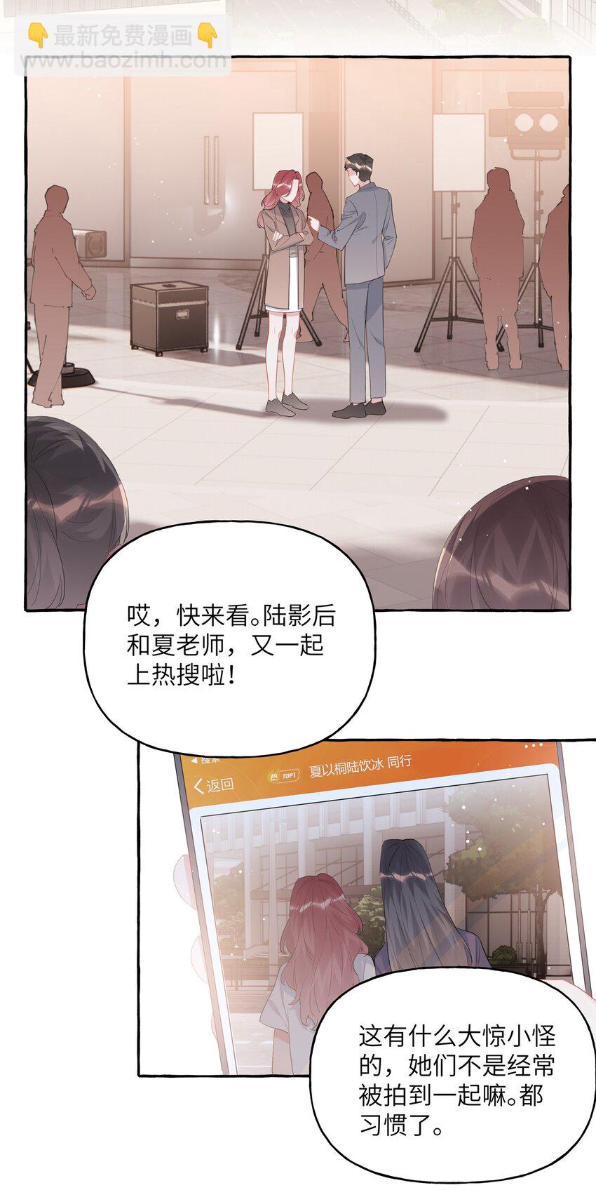 番外1 探班+活动-第56话