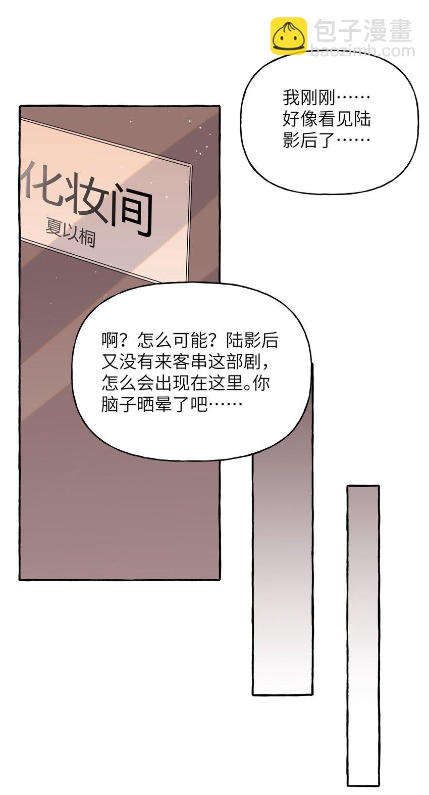 番外1 探班+活动-第56话
