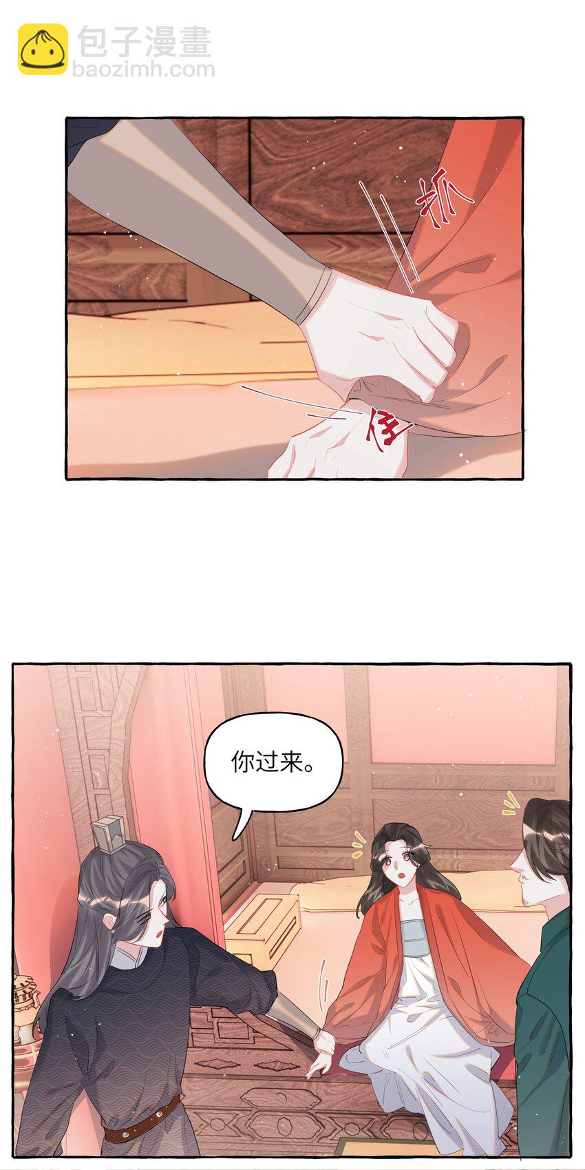 056 我有喜欢的人-第58话