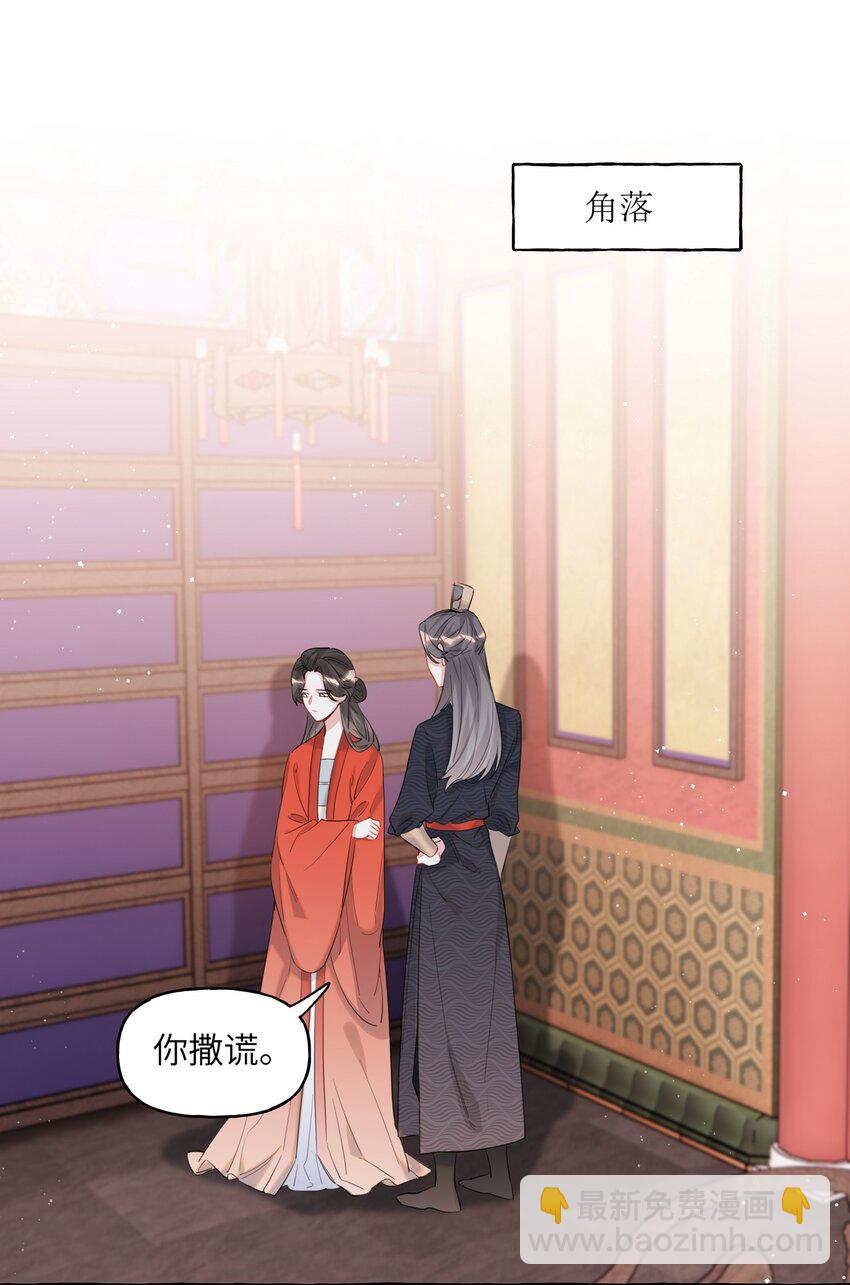 056 我有喜欢的人-第58话