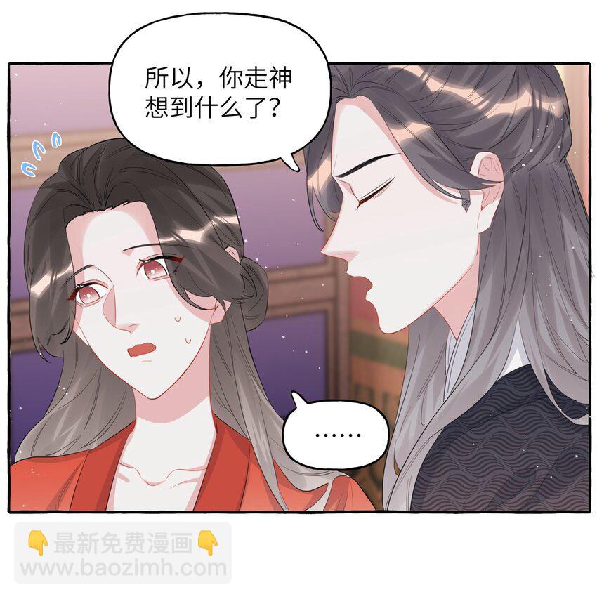 056 我有喜欢的人-第58话