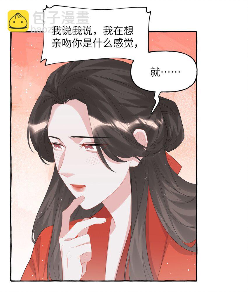 056 我有喜欢的人-第58话