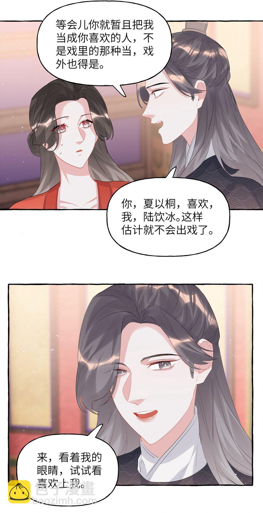 056 我有喜欢的人-第58话