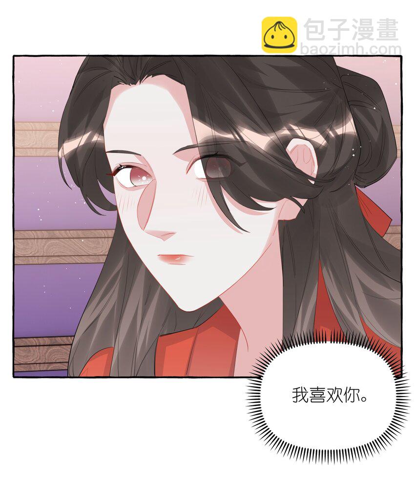 056 我有喜欢的人-第58话
