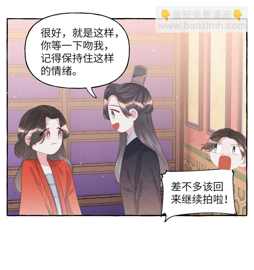056 我有喜欢的人-第58话
