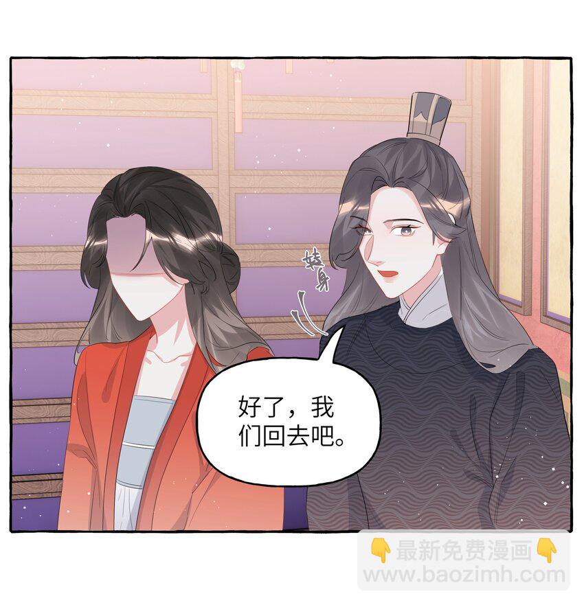 056 我有喜欢的人-第58话