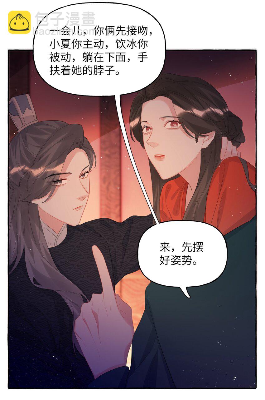 056 我有喜欢的人-第58话