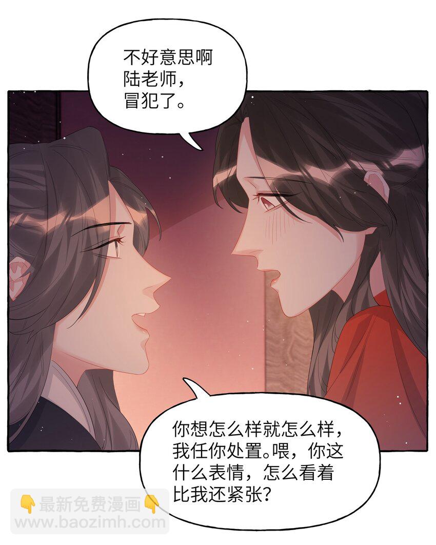 056 我有喜欢的人-第58话