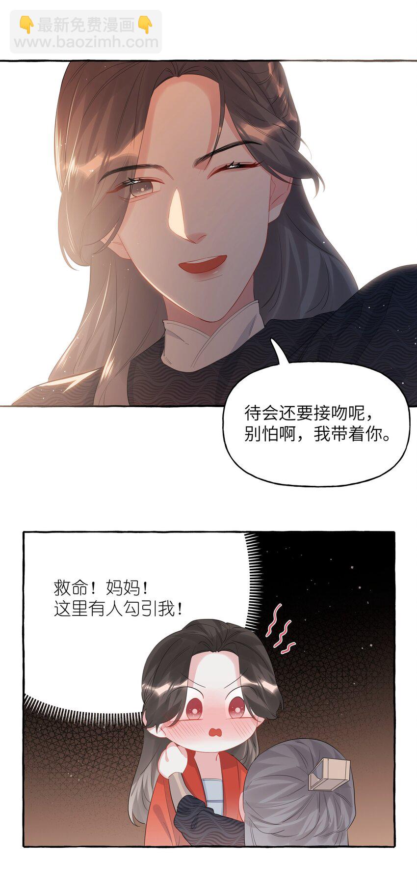 056 我有喜欢的人-第58话