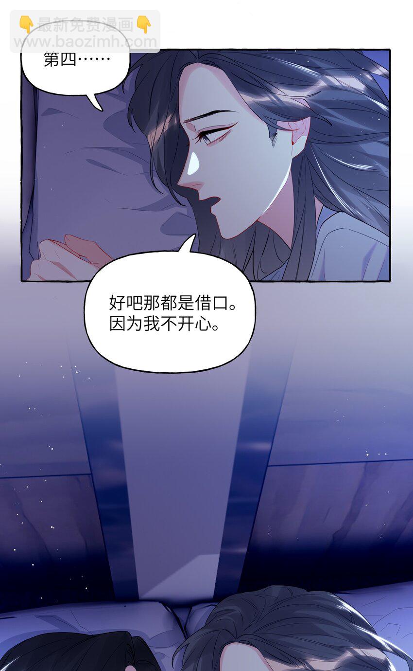 058 你不准谈恋爱-第60话