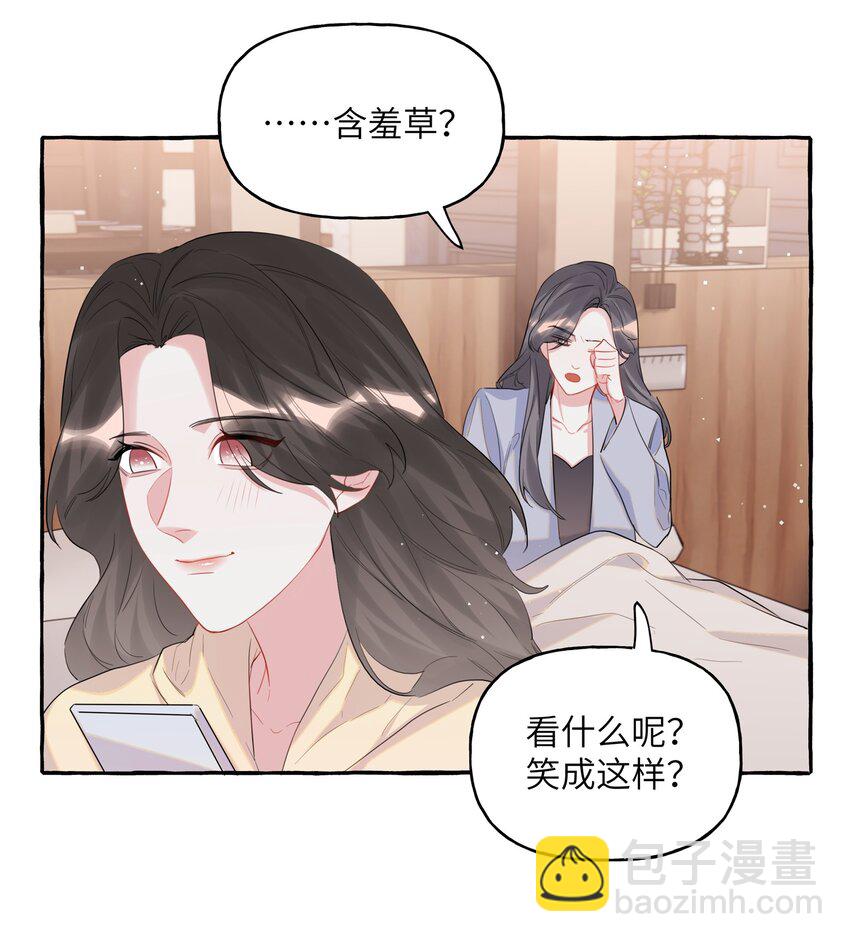 058 你不准谈恋爱-第60话