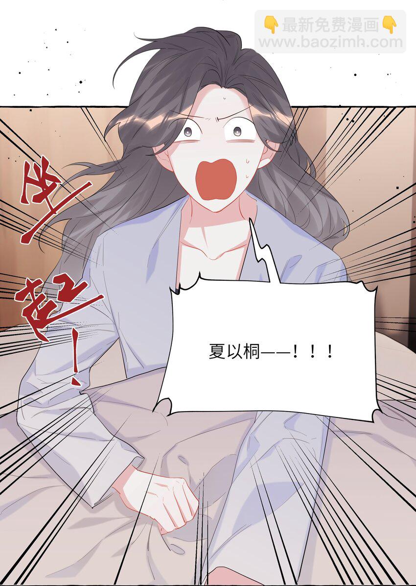 058 你不准谈恋爱-第60话