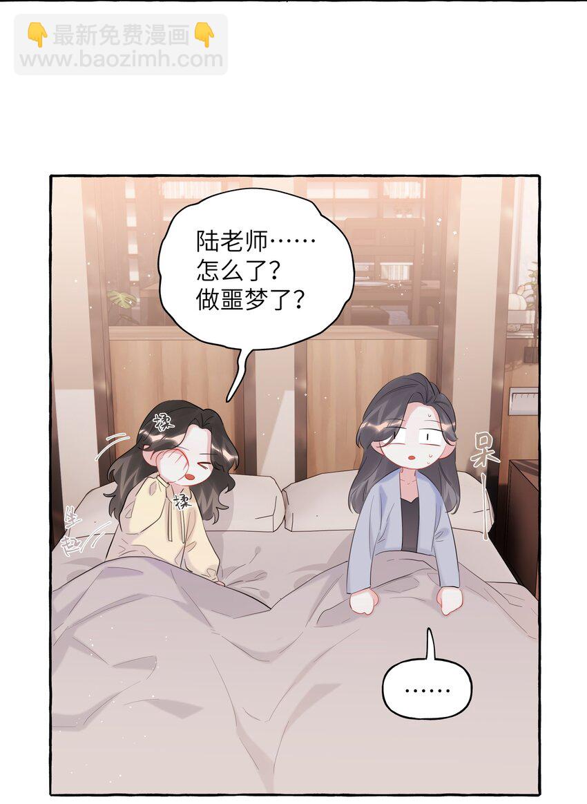058 你不准谈恋爱-第60话