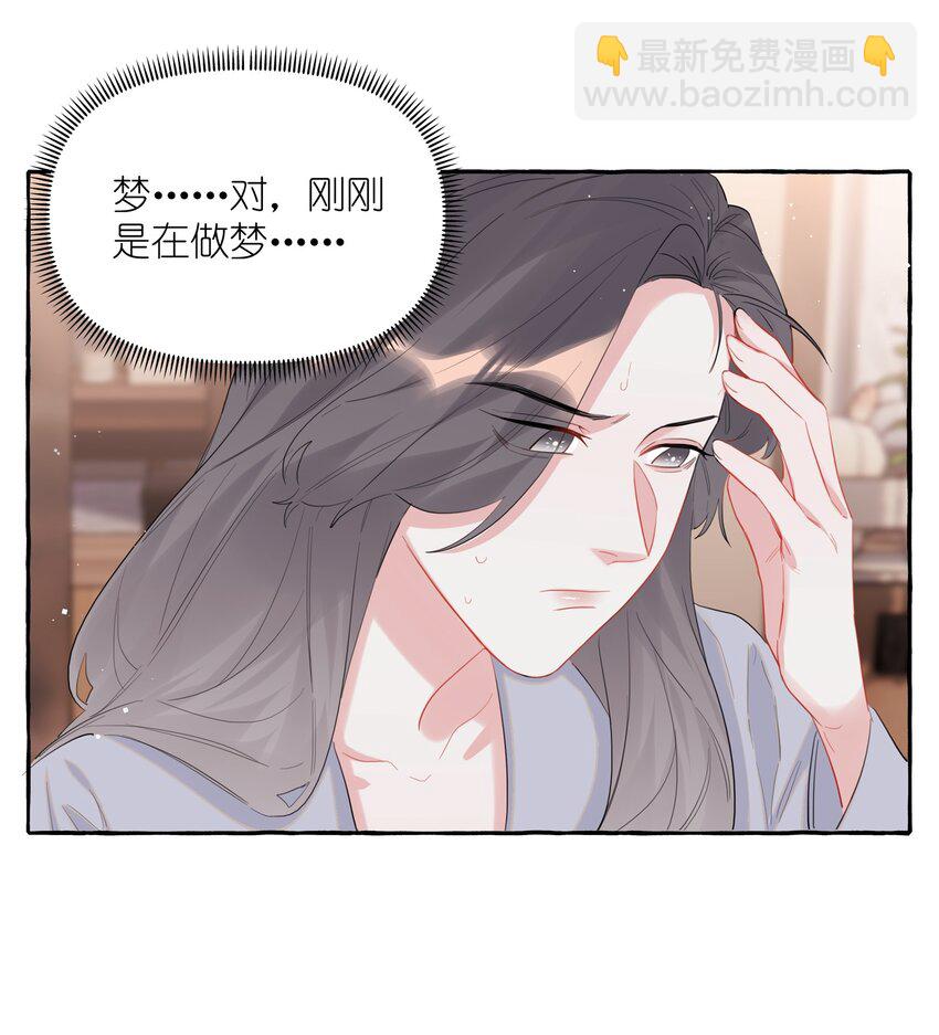 058 你不准谈恋爱-第60话