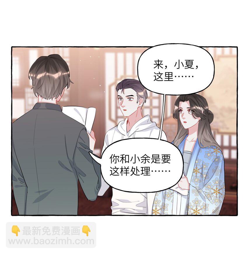 058 你不准谈恋爱-第60话