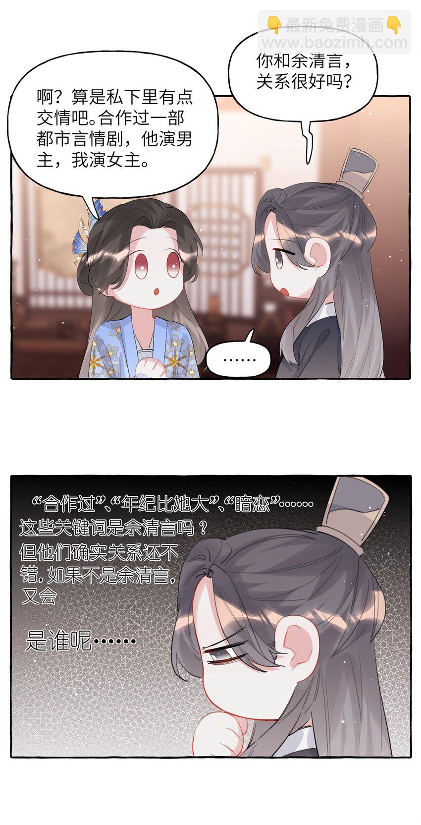 058 你不准谈恋爱-第60话