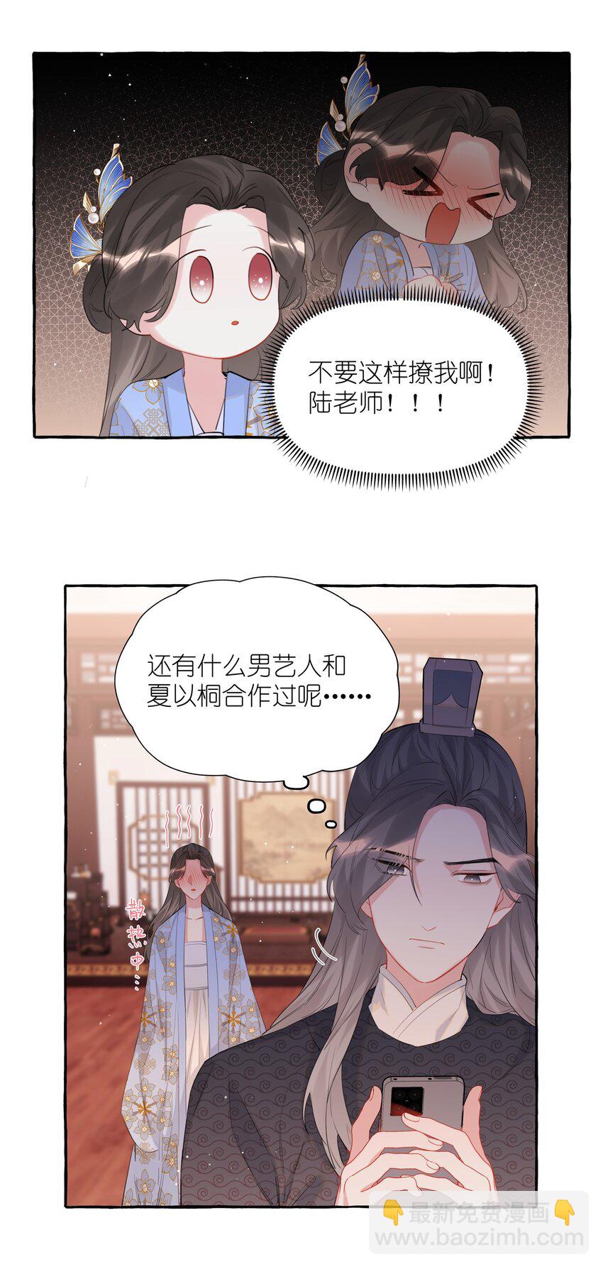 058 你不准谈恋爱-第60话