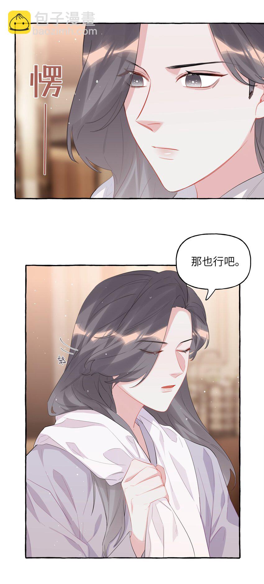 058 你不准谈恋爱-第60话