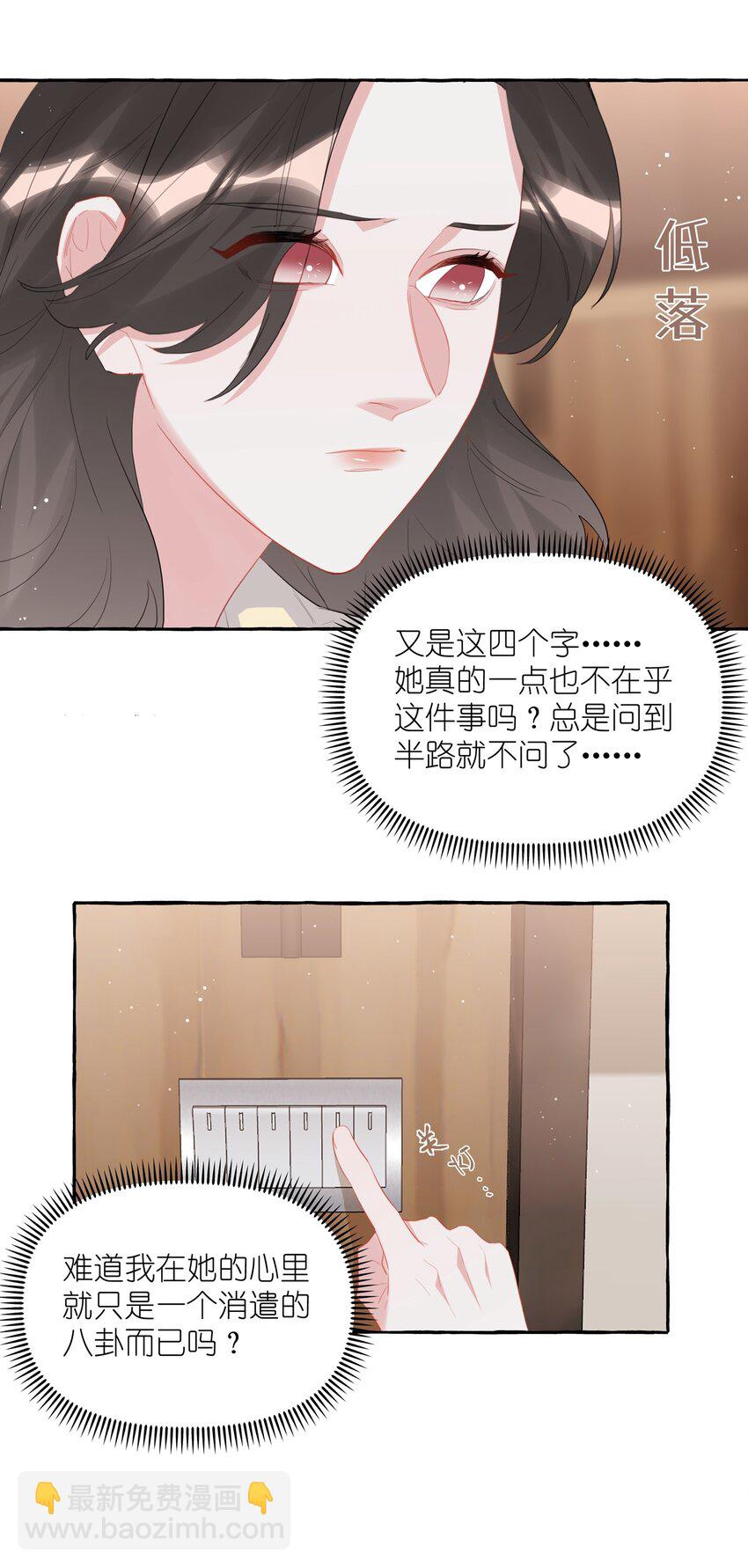 058 你不准谈恋爱-第60话