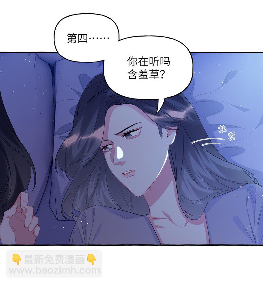 058 你不准谈恋爱-第60话