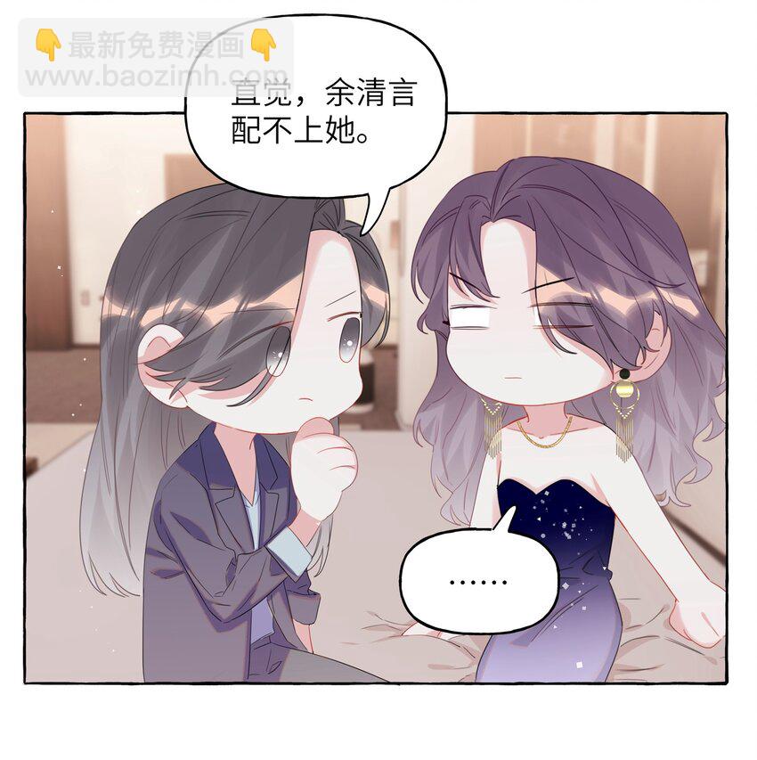 060 夏以桐，有喜欢的人了。-第62话