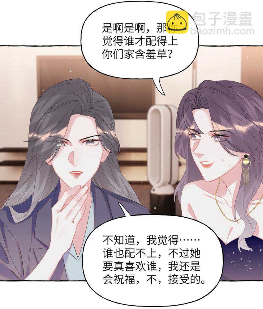 060 夏以桐，有喜欢的人了。-第62话