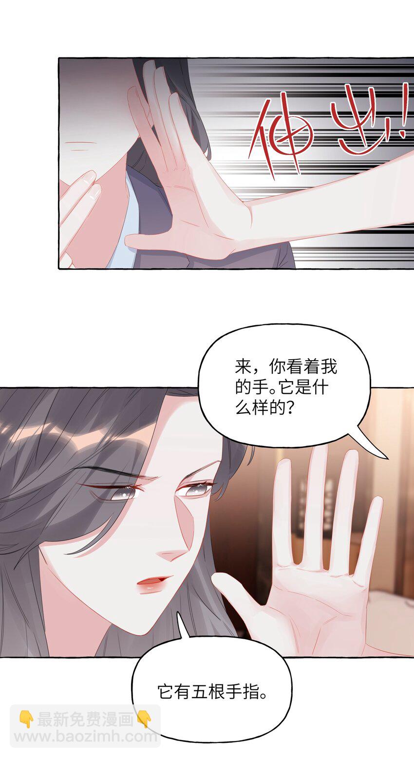 060 夏以桐，有喜欢的人了。-第62话