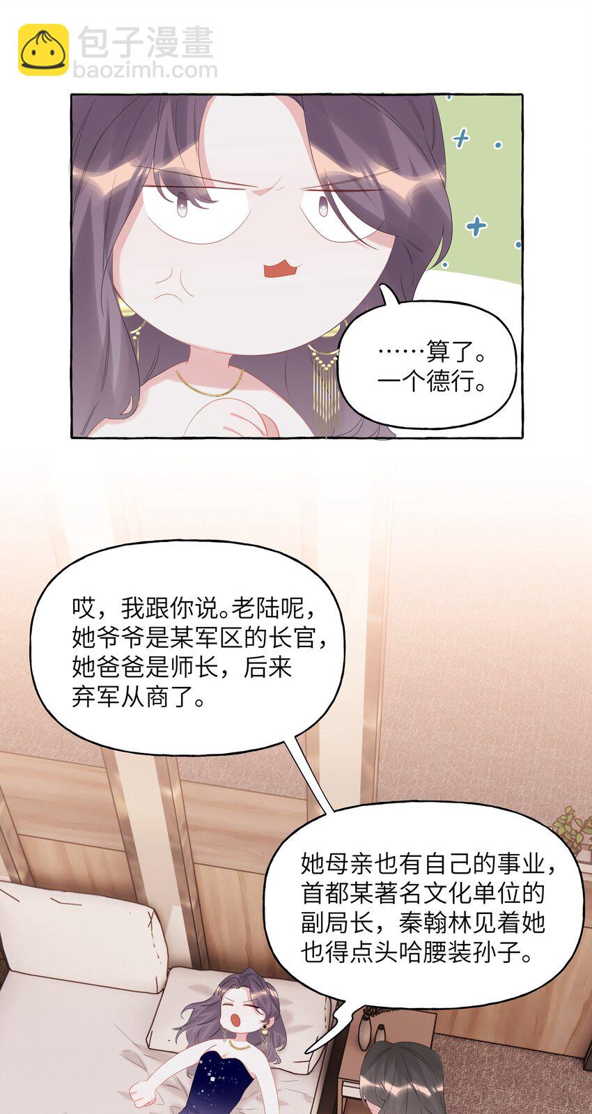 060 夏以桐，有喜欢的人了。-第62话