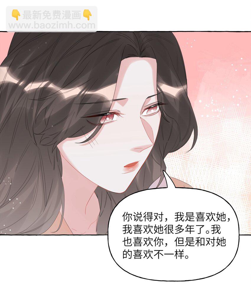 060 夏以桐，有喜欢的人了。-第62话