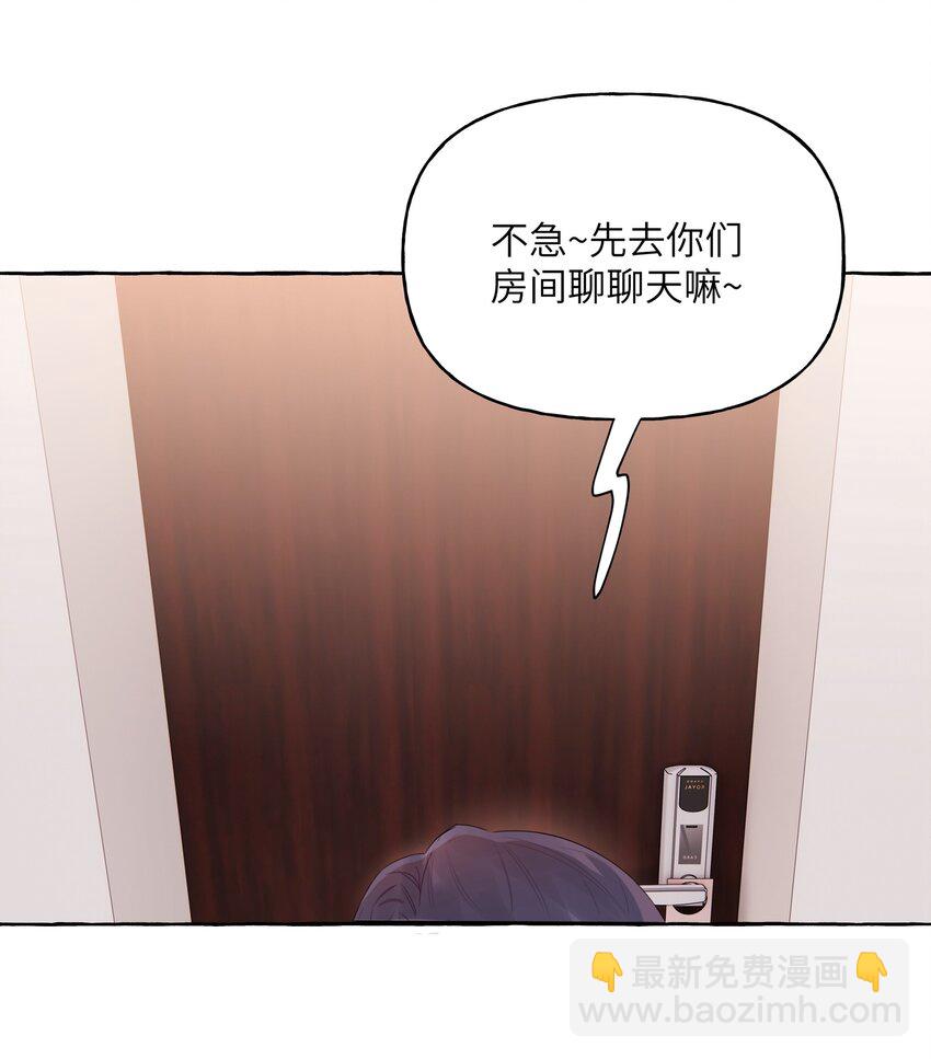 060 夏以桐，有喜欢的人了。-第62话