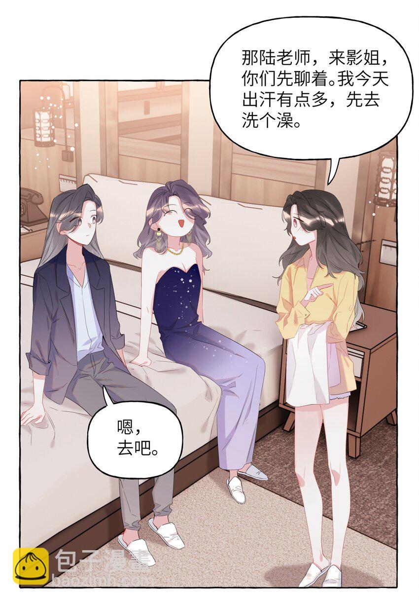 060 夏以桐，有喜欢的人了。-第62话