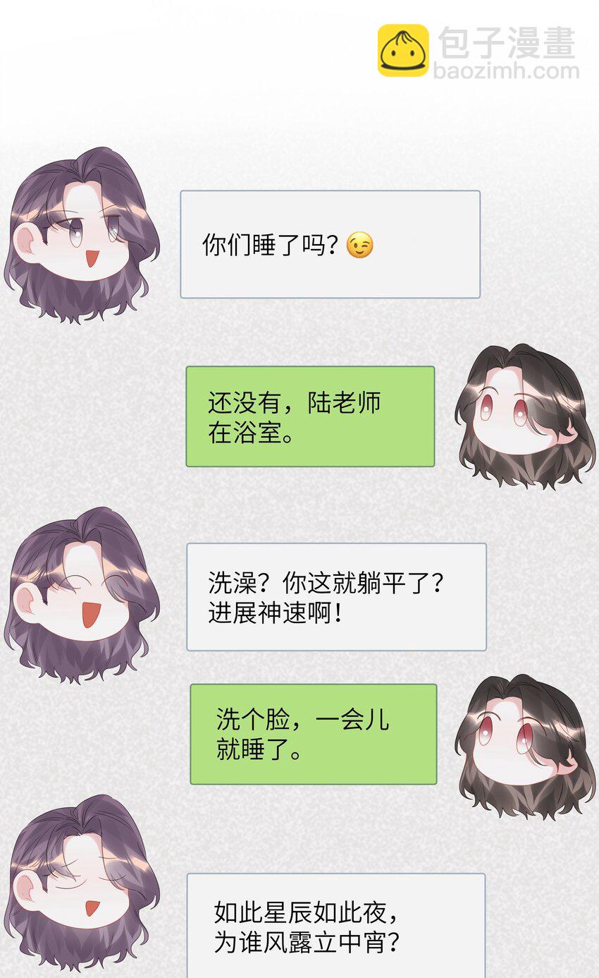 062 我选你-第64话
