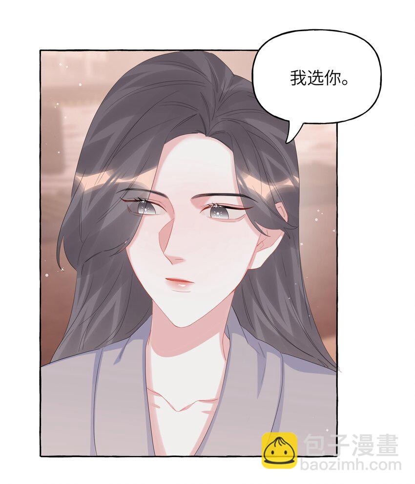 062 我选你-第64话
