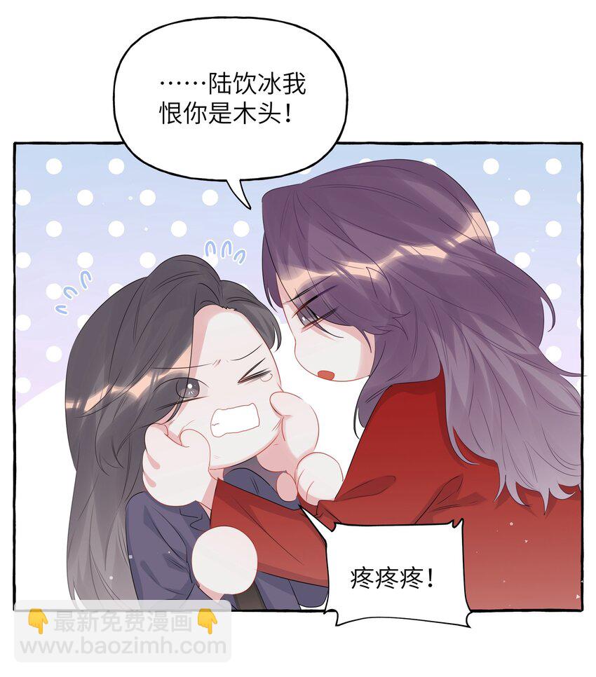064 找个人和你接吻试试-第66话