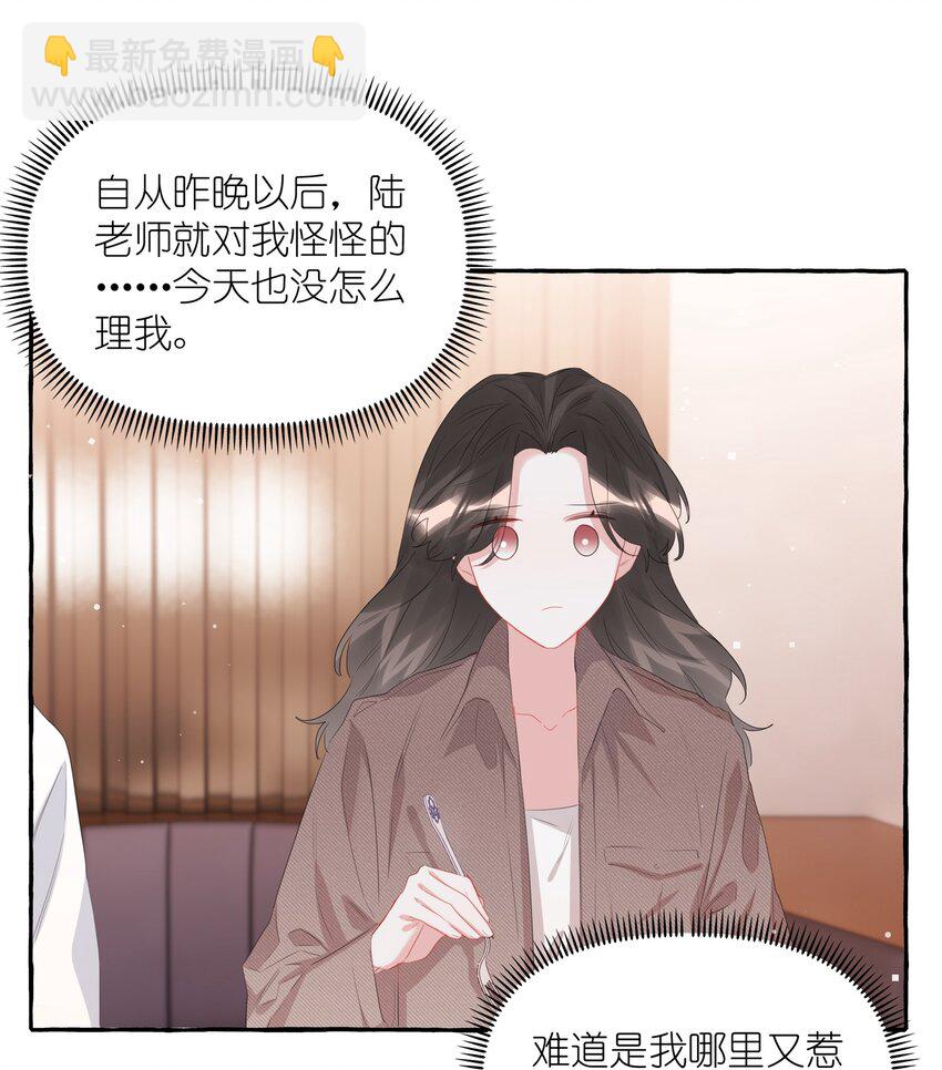 064 找个人和你接吻试试-第66话
