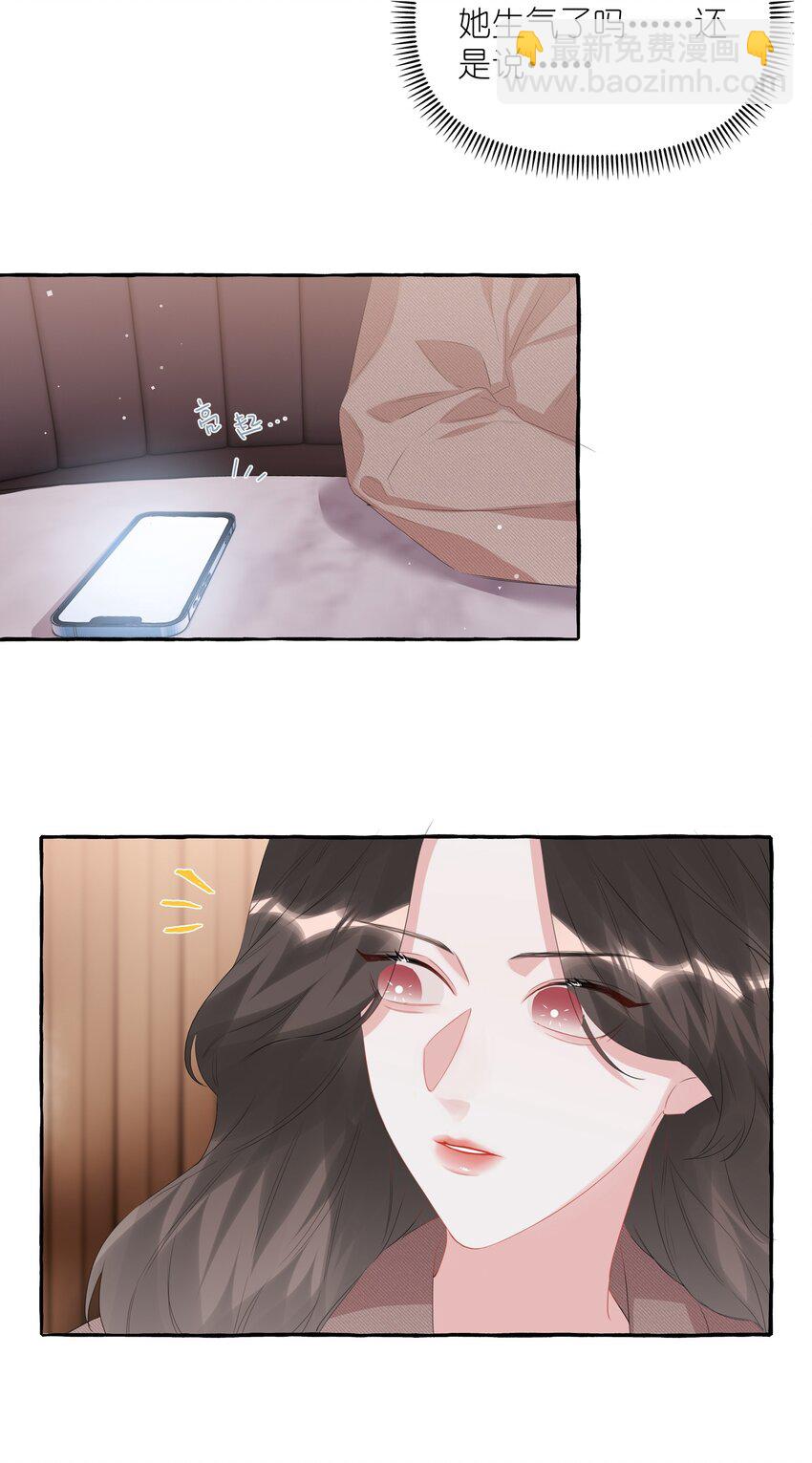 064 找个人和你接吻试试-第66话