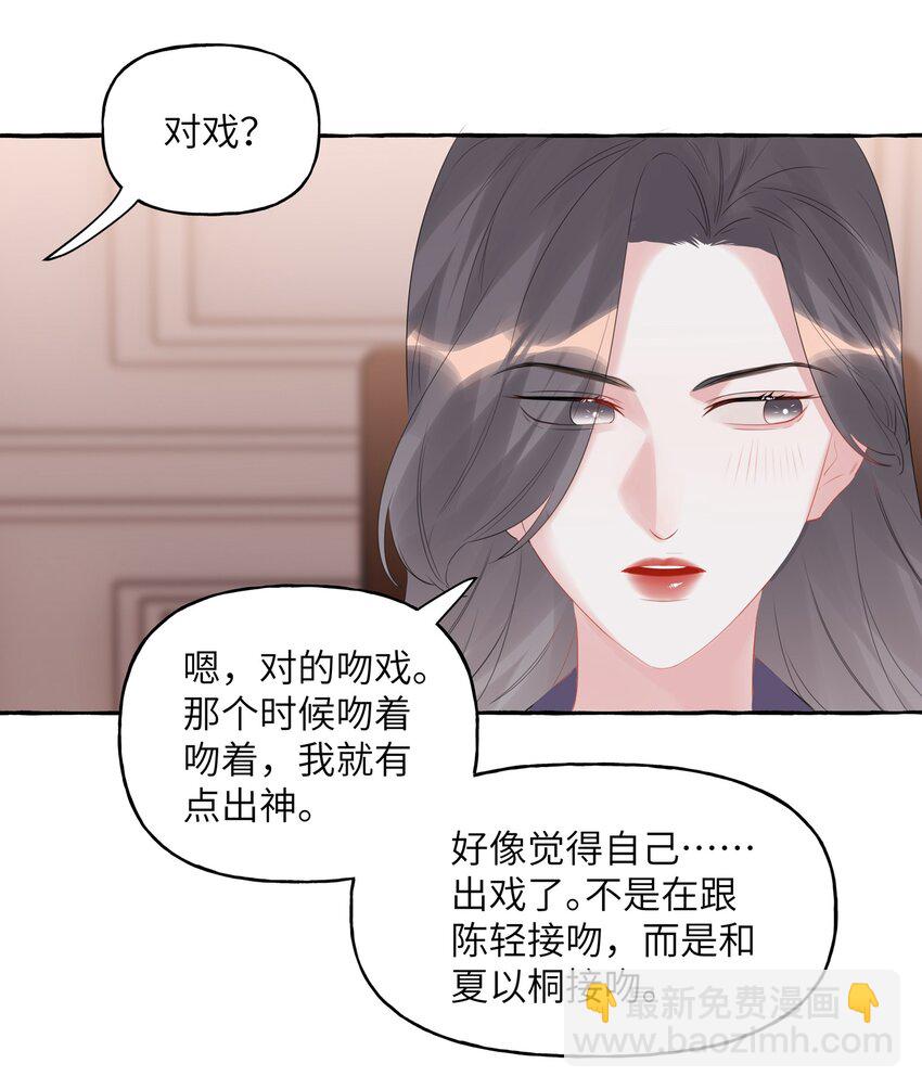 064 找个人和你接吻试试-第66话