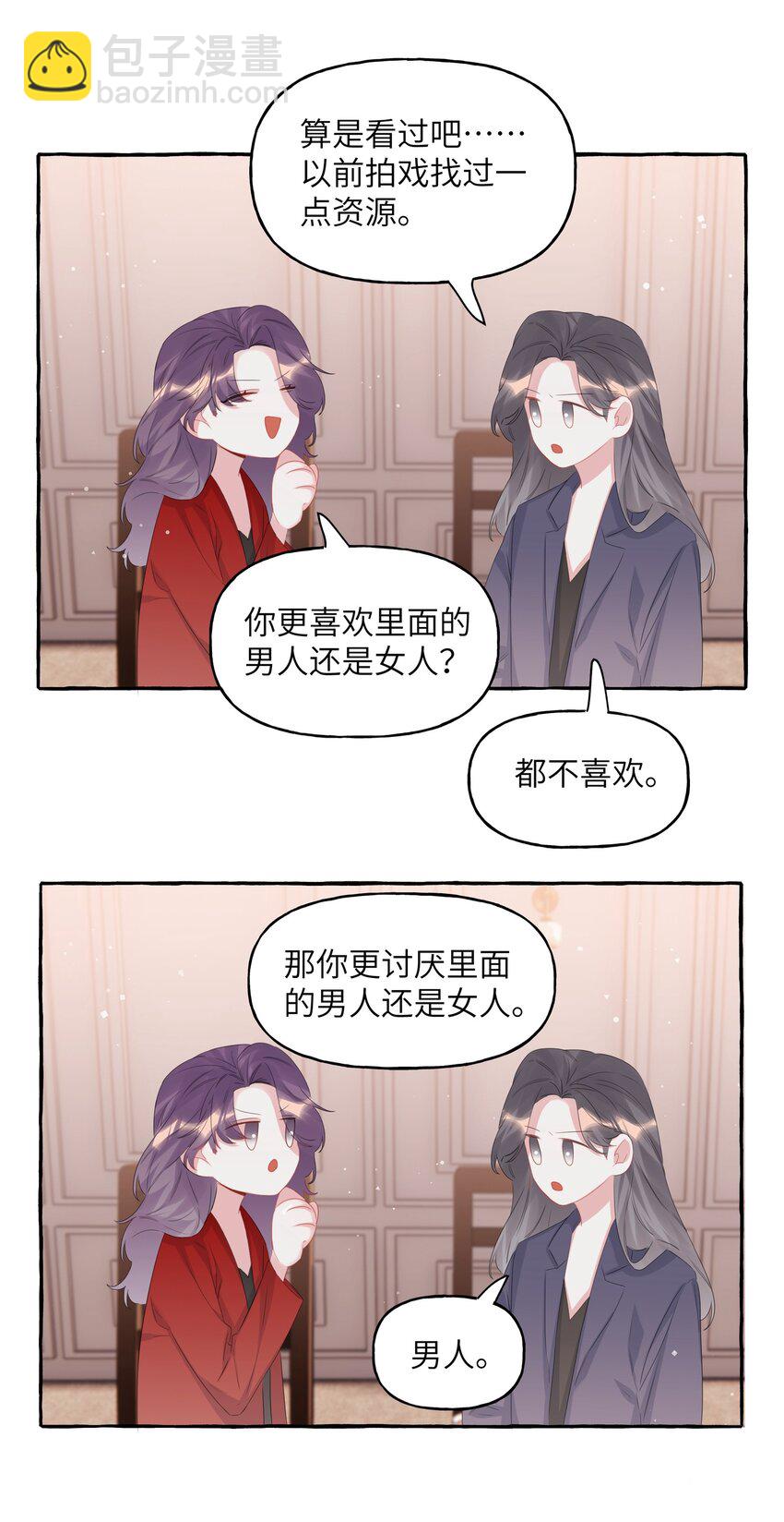 064 找个人和你接吻试试-第66话