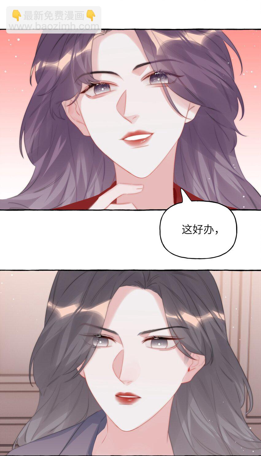 064 找个人和你接吻试试-第66话