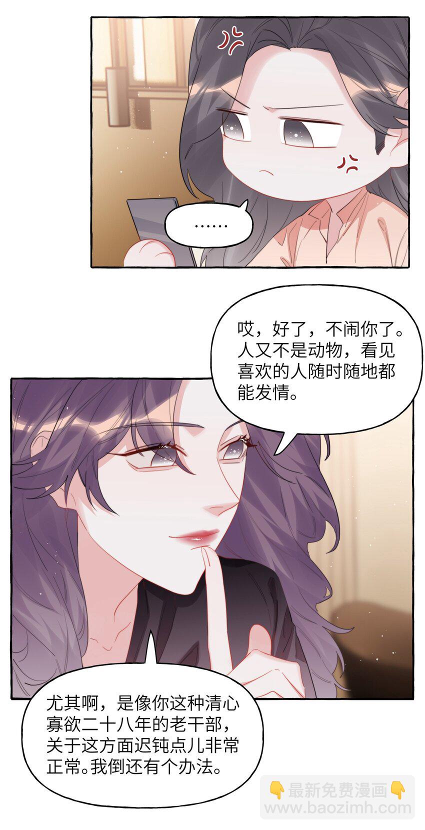 066 先来十部看看-第68话