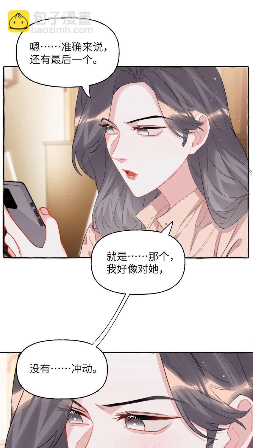 066 先来十部看看-第68话